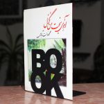 نگهدارنده کتاب مدل VN 204 BOOK